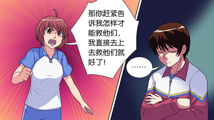 《放学静悄悄》漫画最新章节第26章：免费下拉式在线观看章节第【16】张图片