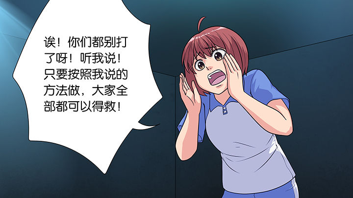 《放学静悄悄》漫画最新章节第26章：免费下拉式在线观看章节第【8】张图片