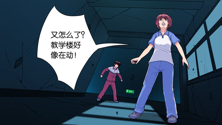 《放学静悄悄》漫画最新章节第26章：免费下拉式在线观看章节第【22】张图片