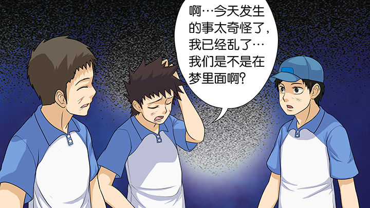 《放学静悄悄》漫画最新章节第27章：免费下拉式在线观看章节第【3】张图片