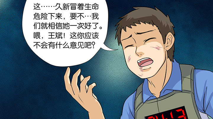 《放学静悄悄》漫画最新章节第27章：免费下拉式在线观看章节第【19】张图片