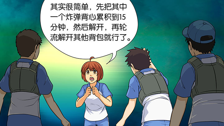 《放学静悄悄》漫画最新章节第27章：免费下拉式在线观看章节第【18】张图片