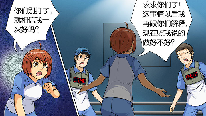 《放学静悄悄》漫画最新章节第27章：免费下拉式在线观看章节第【20】张图片