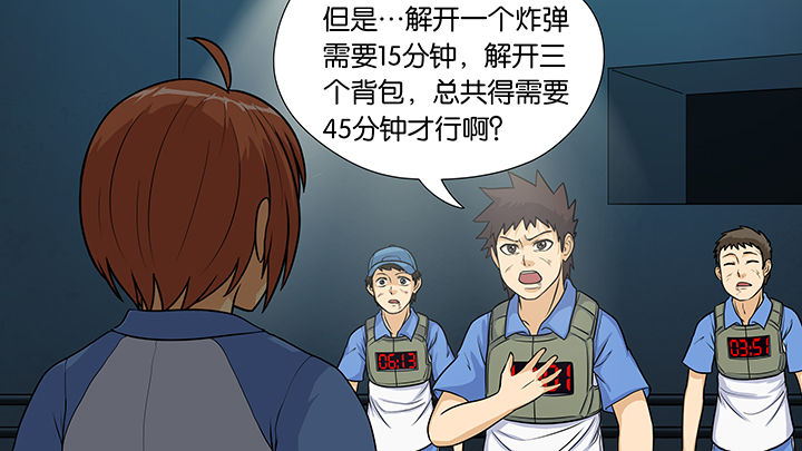 《放学静悄悄》漫画最新章节第27章：免费下拉式在线观看章节第【16】张图片