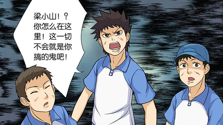 《放学静悄悄》漫画最新章节第27章：免费下拉式在线观看章节第【5】张图片