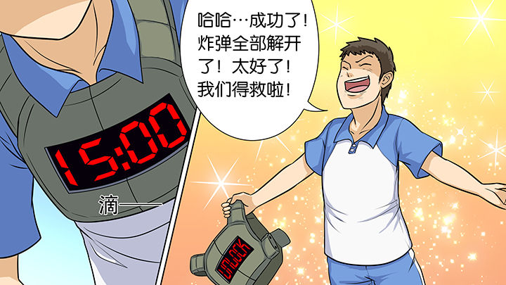 《放学静悄悄》漫画最新章节第27章：免费下拉式在线观看章节第【7】张图片