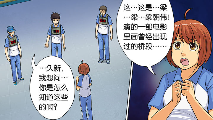 《放学静悄悄》漫画最新章节第27章：免费下拉式在线观看章节第【12】张图片