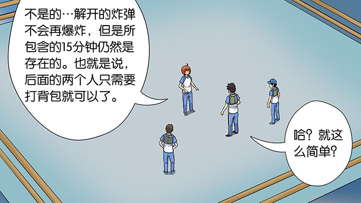 《放学静悄悄》漫画最新章节第27章：免费下拉式在线观看章节第【15】张图片