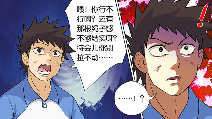 《放学静悄悄》漫画最新章节第27章：免费下拉式在线观看章节第【2】张图片