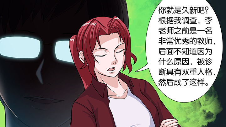 《放学静悄悄》漫画最新章节第28章：免费下拉式在线观看章节第【3】张图片