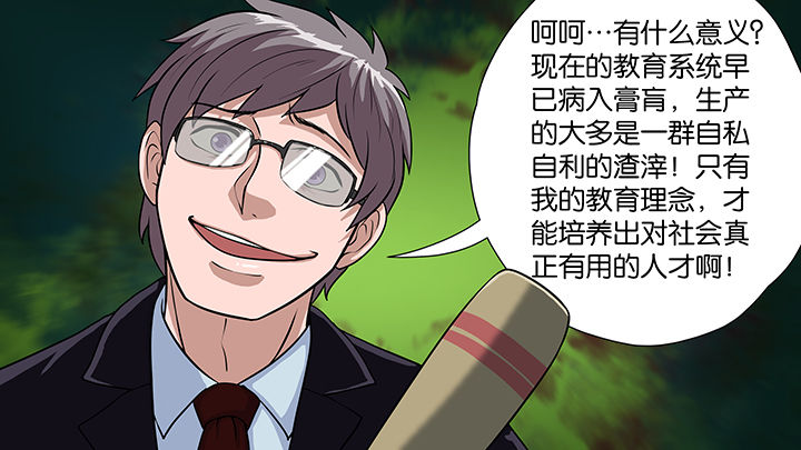 《放学静悄悄》漫画最新章节第28章：免费下拉式在线观看章节第【18】张图片