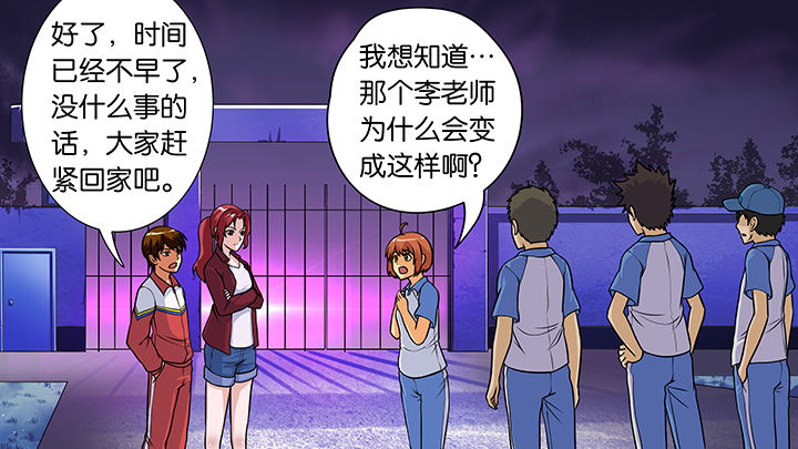 《放学静悄悄》漫画最新章节第28章：免费下拉式在线观看章节第【6】张图片