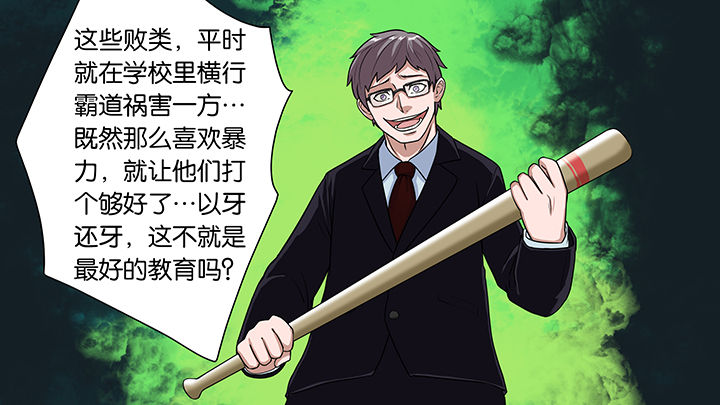 《放学静悄悄》漫画最新章节第28章：免费下拉式在线观看章节第【22】张图片