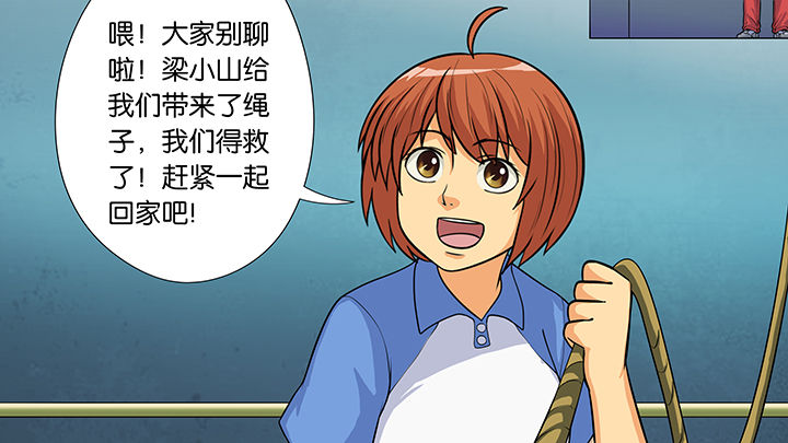 《放学静悄悄》漫画最新章节第28章：免费下拉式在线观看章节第【7】张图片