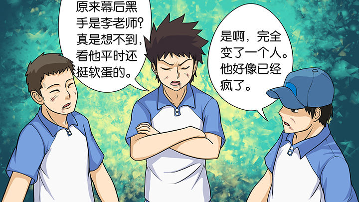 《放学静悄悄》漫画最新章节第28章：免费下拉式在线观看章节第【8】张图片