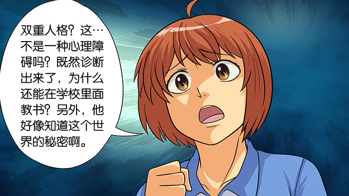 《放学静悄悄》漫画最新章节第28章：免费下拉式在线观看章节第【2】张图片