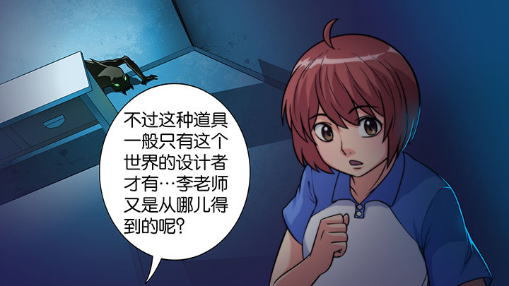 《放学静悄悄》漫画最新章节第29章：免费下拉式在线观看章节第【7】张图片