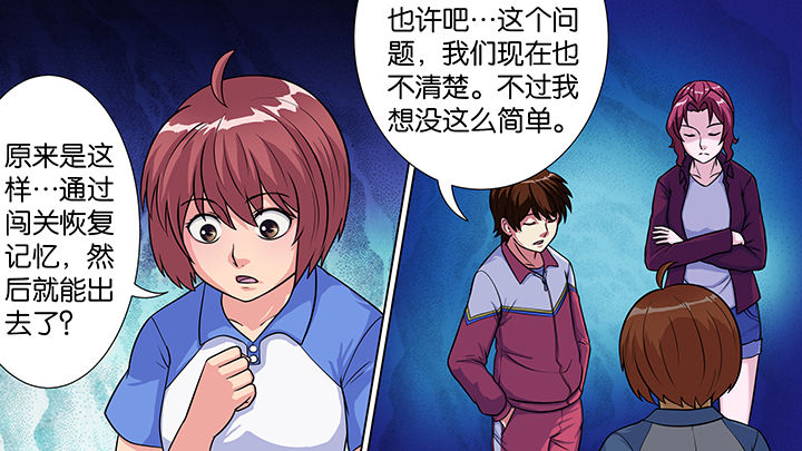 《放学静悄悄》漫画最新章节第29章：免费下拉式在线观看章节第【14】张图片