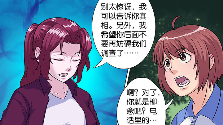 《放学静悄悄》漫画最新章节第29章：免费下拉式在线观看章节第【23】张图片