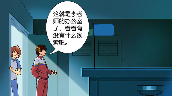 《放学静悄悄》漫画最新章节第29章：免费下拉式在线观看章节第【10】张图片