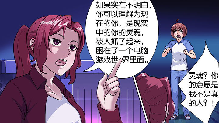 《放学静悄悄》漫画最新章节第29章：免费下拉式在线观看章节第【18】张图片