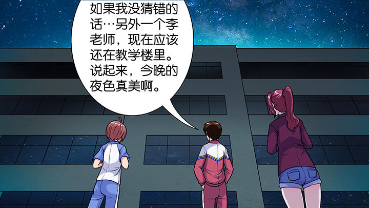 《放学静悄悄》漫画最新章节第29章：免费下拉式在线观看章节第【11】张图片