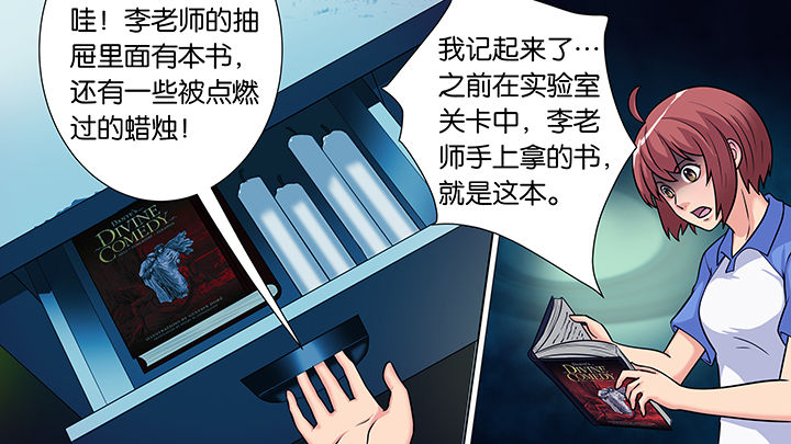 《放学静悄悄》漫画最新章节第29章：免费下拉式在线观看章节第【9】张图片