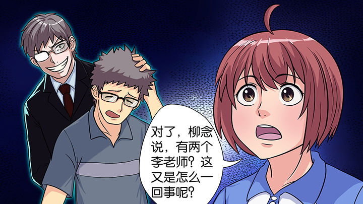 《放学静悄悄》漫画最新章节第29章：免费下拉式在线观看章节第【13】张图片