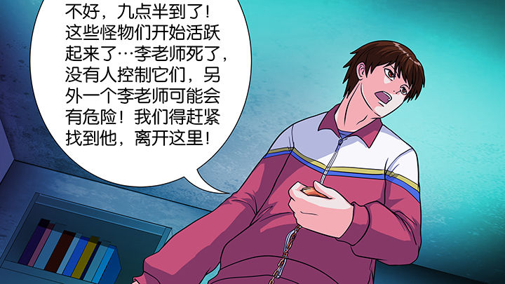 《放学静悄悄》漫画最新章节第29章：免费下拉式在线观看章节第【2】张图片