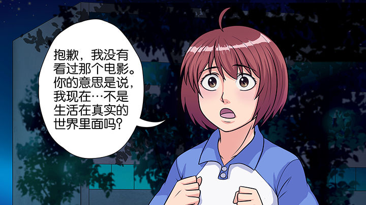 《放学静悄悄》漫画最新章节第29章：免费下拉式在线观看章节第【21】张图片