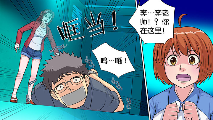 《放学静悄悄》漫画最新章节第30章：免费下拉式在线观看章节第【28】张图片