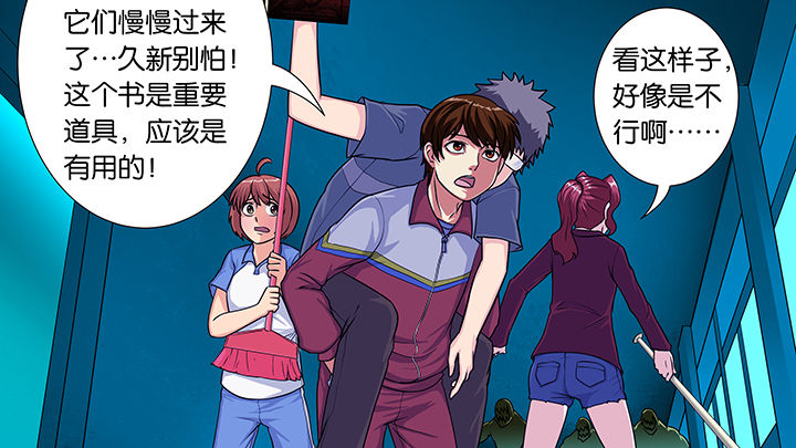 《放学静悄悄》漫画最新章节第30章：免费下拉式在线观看章节第【17】张图片