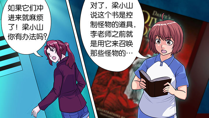 《放学静悄悄》漫画最新章节第30章：免费下拉式在线观看章节第【24】张图片