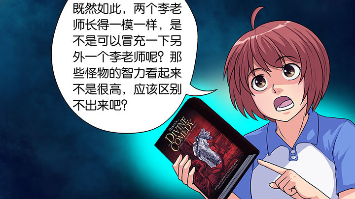 《放学静悄悄》漫画最新章节第30章：免费下拉式在线观看章节第【23】张图片