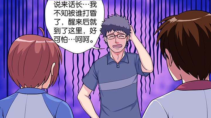 《放学静悄悄》漫画最新章节第30章：免费下拉式在线观看章节第【27】张图片