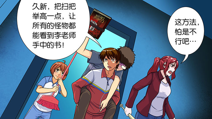 《放学静悄悄》漫画最新章节第30章：免费下拉式在线观看章节第【19】张图片