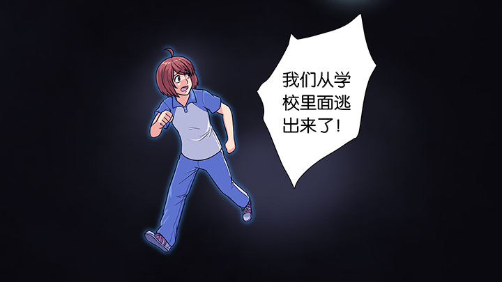 《放学静悄悄》漫画最新章节第30章：免费下拉式在线观看章节第【8】张图片