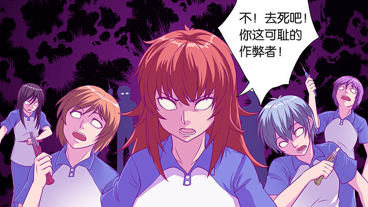 《放学静悄悄》漫画最新章节第31章：免费下拉式在线观看章节第【22】张图片