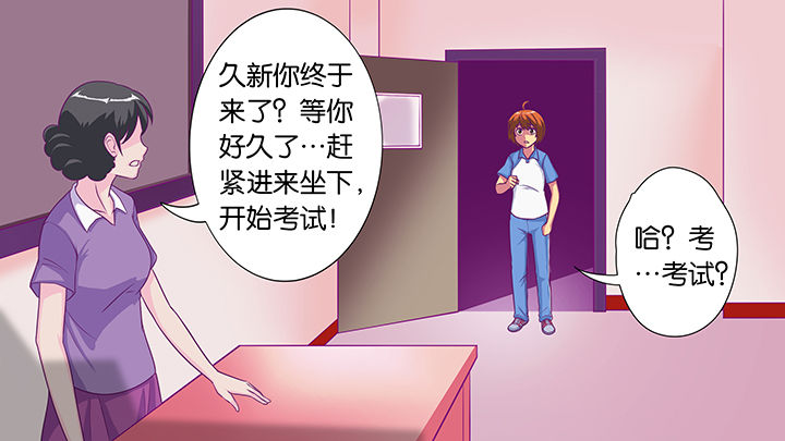 《放学静悄悄》漫画最新章节第31章：免费下拉式在线观看章节第【32】张图片