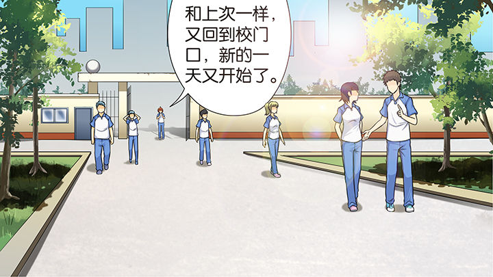 《放学静悄悄》漫画最新章节第31章：免费下拉式在线观看章节第【10】张图片