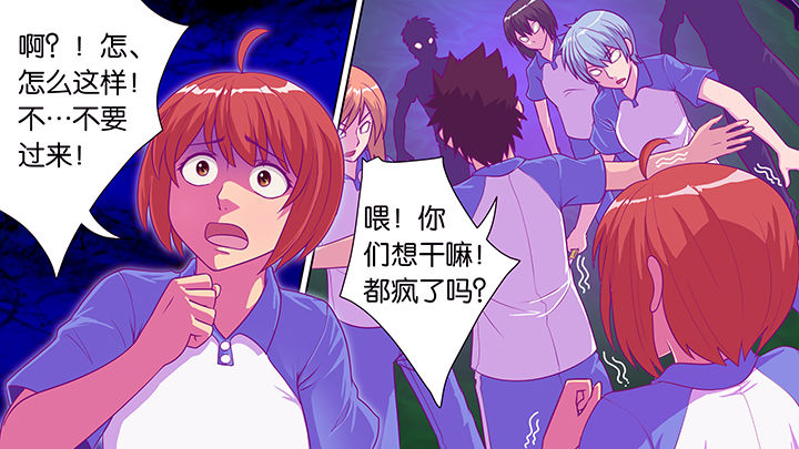 《放学静悄悄》漫画最新章节第31章：免费下拉式在线观看章节第【21】张图片