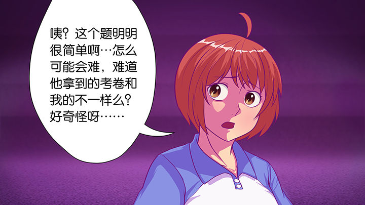 《放学静悄悄》漫画最新章节第31章：免费下拉式在线观看章节第【27】张图片