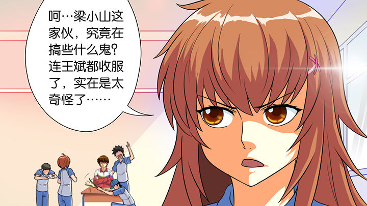 《放学静悄悄》漫画最新章节第31章：免费下拉式在线观看章节第【1】张图片