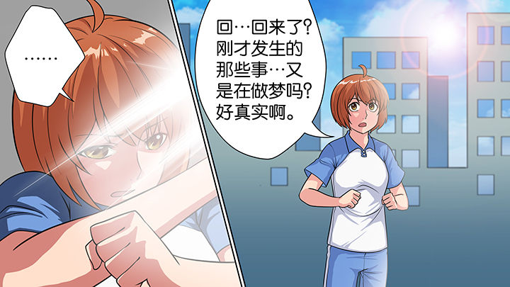 《放学静悄悄》漫画最新章节第31章：免费下拉式在线观看章节第【11】张图片