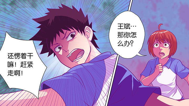 《放学静悄悄》漫画最新章节第31章：免费下拉式在线观看章节第【20】张图片