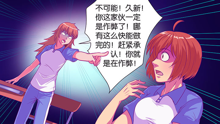 《放学静悄悄》漫画最新章节第31章：免费下拉式在线观看章节第【24】张图片