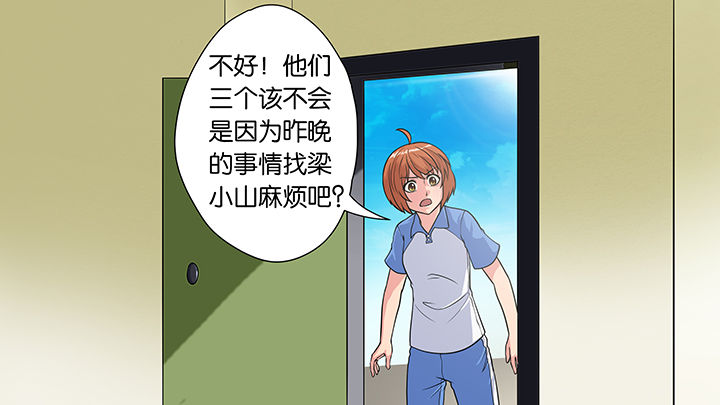 《放学静悄悄》漫画最新章节第31章：免费下拉式在线观看章节第【7】张图片