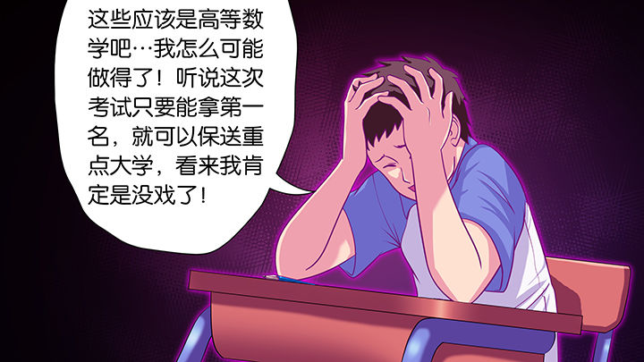 《放学静悄悄》漫画最新章节第31章：免费下拉式在线观看章节第【28】张图片