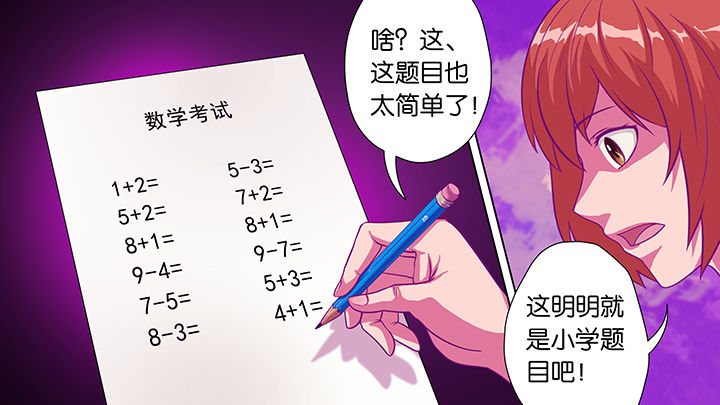 《放学静悄悄》漫画最新章节第31章：免费下拉式在线观看章节第【30】张图片