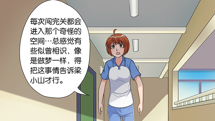 《放学静悄悄》漫画最新章节第31章：免费下拉式在线观看章节第【9】张图片